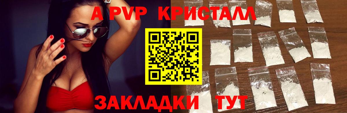 Тара  Alfa_PVP кристаллы  Вход с VPN  APVP  A-PVP СК 