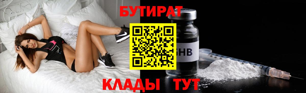 Бутират бутик Тара