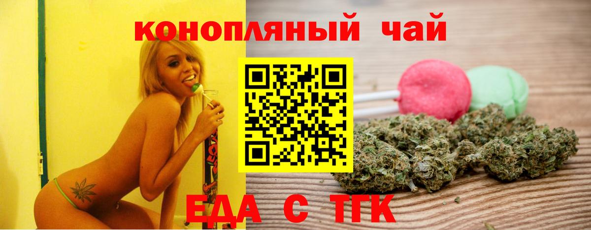 Canna-Cookies конопля  Вход с VPN  Тара 