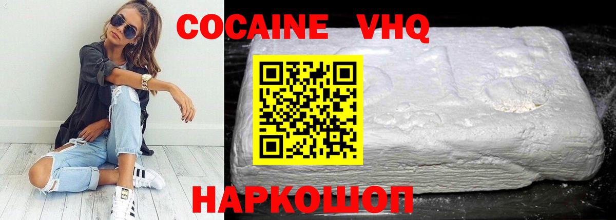COCAIN 99%  Вход с VPN  Cocaine 97%  Кокаин  Тара 