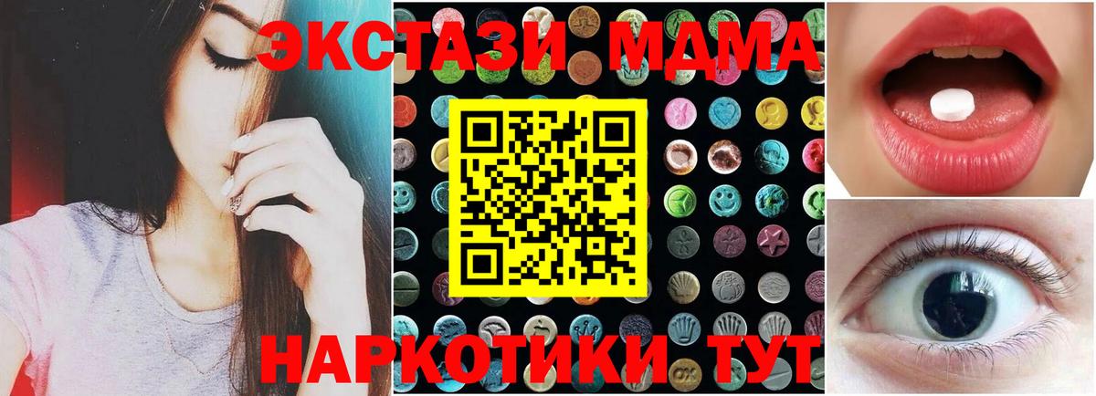 ЭКСТАЗИ 99%  Вход с VPN  ЭКСТАЗИ  Тара 
