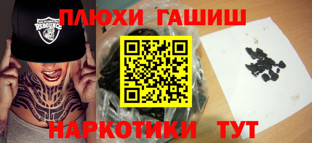ГАШ ice o lator  Вход с VPN  ГАШ hashish  Тара 