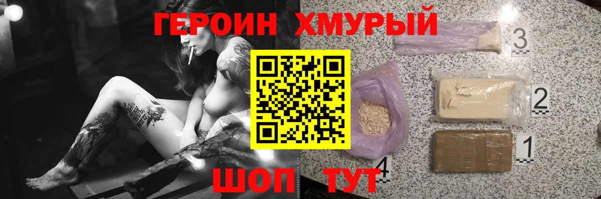 ГЕРОИН VHQ Тара