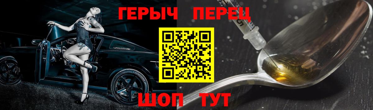 ГЕРОИН герыч  Вход с VPN  ГЕРОИН  Тара 