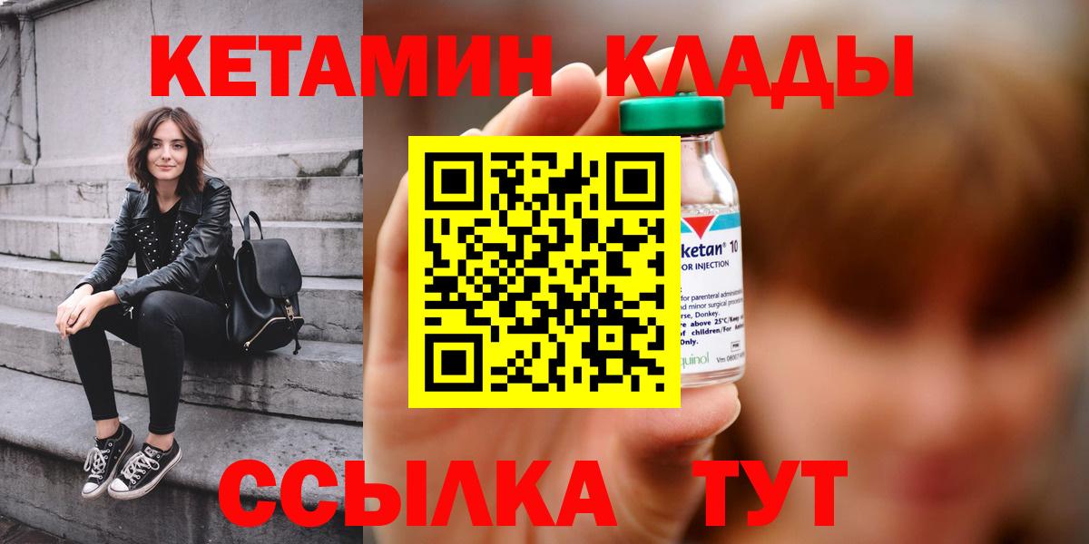 Тара  Кетамин VHQ  Кетамин ketamine  Вход с VPN 