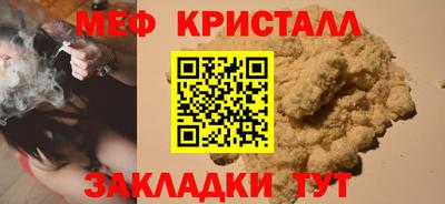 мефедрон мука Кунгур