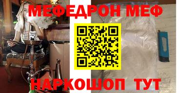 мефедрон мука Кунгур