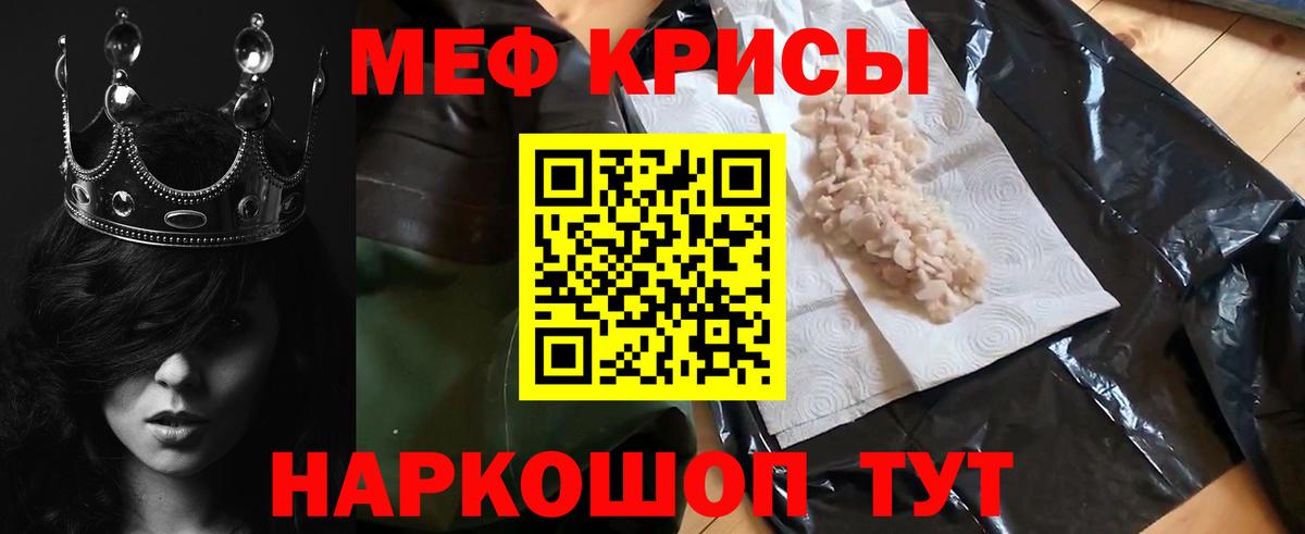 Мефедрон мука Тара