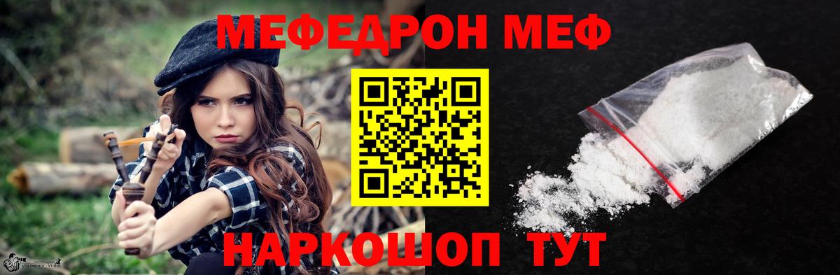МЯУ-МЯУ  сколько стоит  Тара  блэк спрут ссылка  Меф VHQ  Мефедрон мука  Вход с VPN 