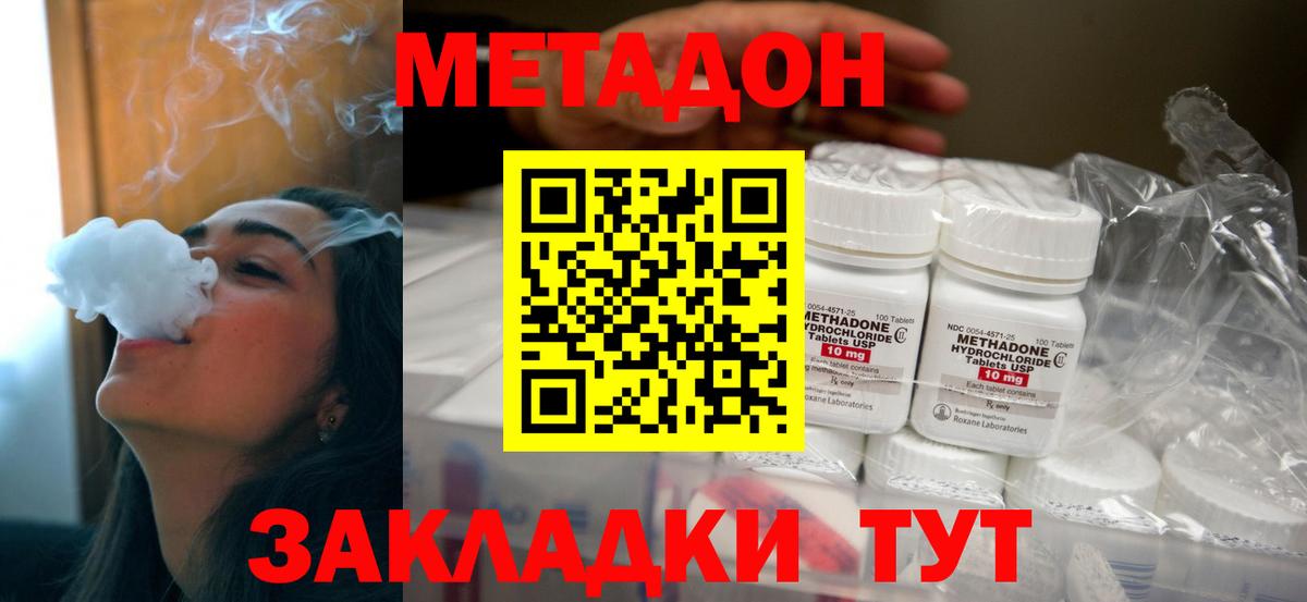 гидра tor  Метадон кристалл  Вход с VPN  Тара 