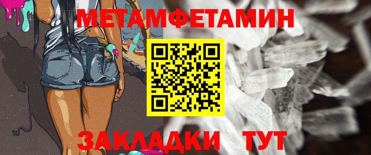Первитин кристалл  Вход с VPN  Тара 