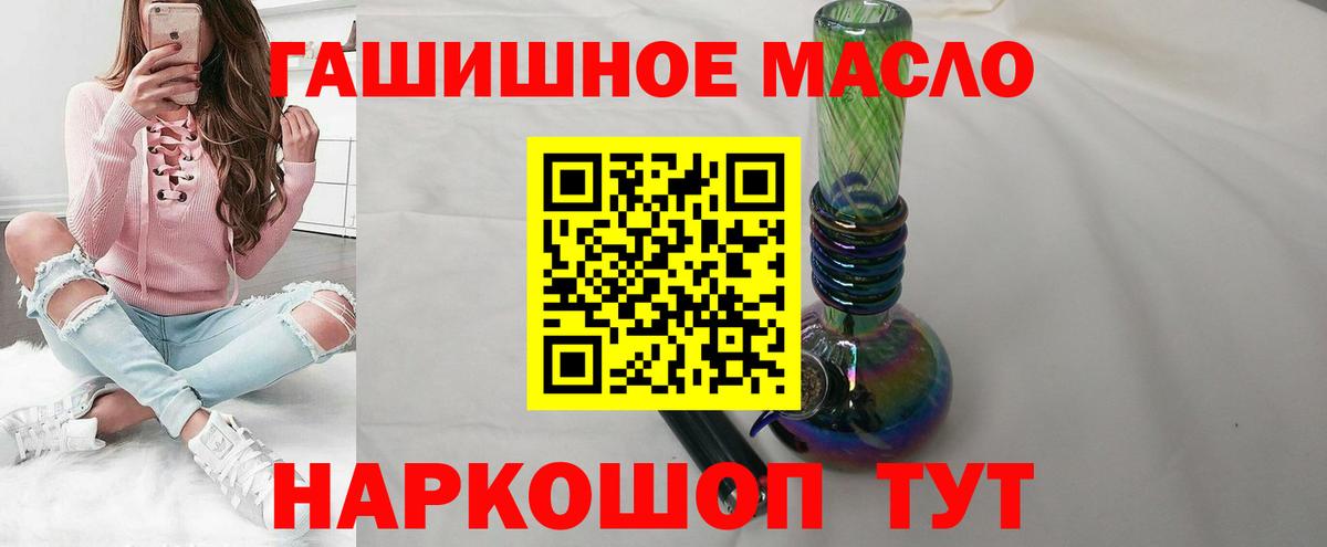 ТГК THC oil    tor  Вход с VPN  Тара  ТГК гашишное масло 